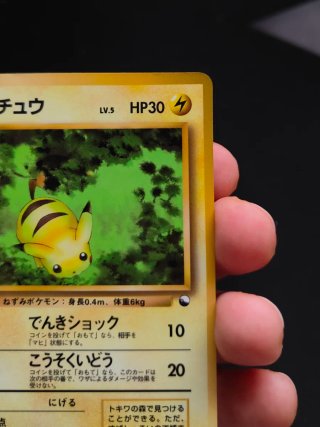 Carta Pokemon Pikachu Vending Expansion Sheet