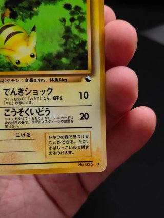 Carta Pokemon Pikachu Vending Expansion Sheet