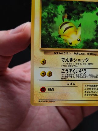 Carta Pokemon Pikachu Vending Expansion Sheet