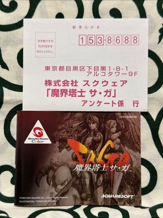 SaGa: Makai Toushi Saga WonderSwan Color