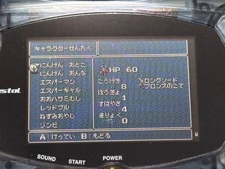 SaGa: Makai Toushi Saga WonderSwan Color