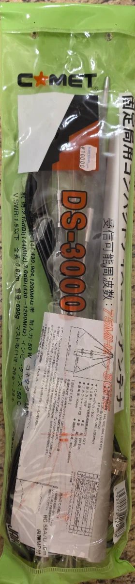 Antenna COMET DS-3000 75-3000 MHz