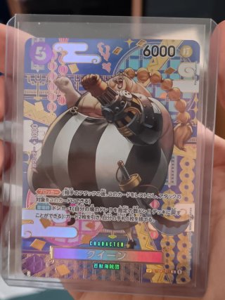 Carta One Piece Tcg Queen SP op08 ST04-005