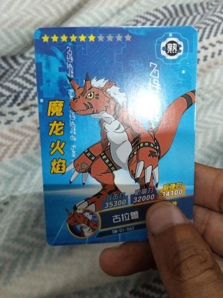 Cartas Digimon SM-01-032 (