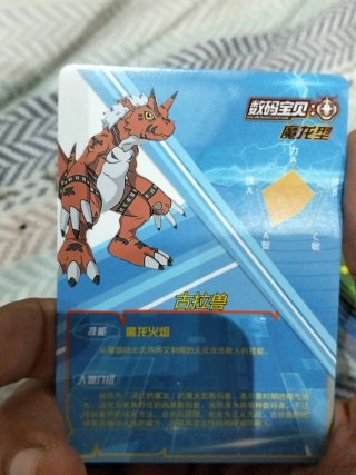 Cartas Digimon SM-01-032 (