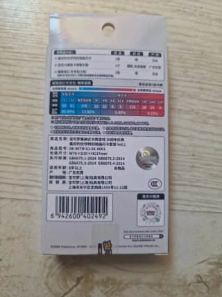 Pokemon TCG Chino 30 Aniversario