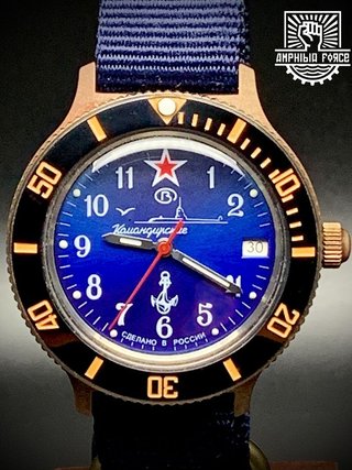 Vostok Brass Submarino cerámico a estrenar