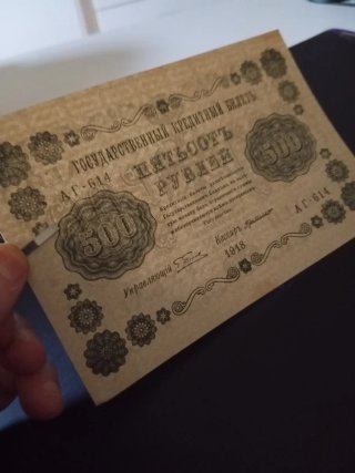Billete 500 Rublos Rusia 1918 Como Nuevo