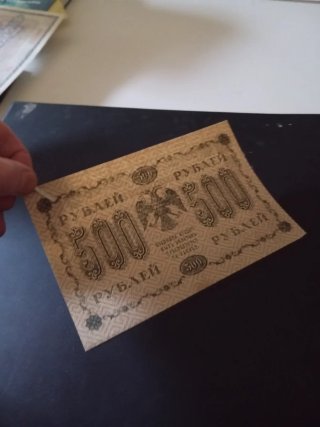 Billete 500 Rublos Rusia 1918 Como Nuevo