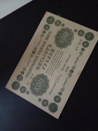 Billete 500 Rublos Rusia 1918 Como Nuevo