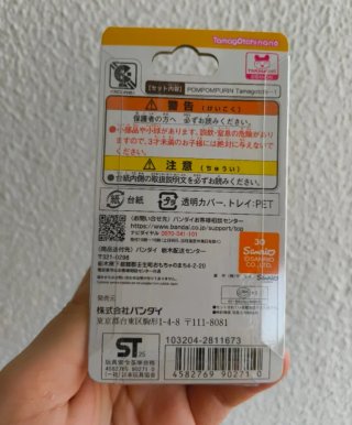 Bandai Tamagotchi Nano Pompompurin- Yellow