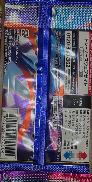 100 Sobres Pokémon TCG