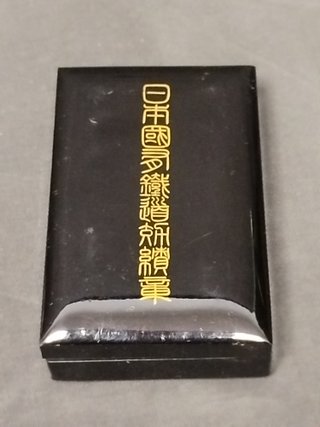 medalla antigua japonesa de conductor de tren