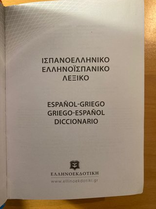 Diccionario español-griego y griego-español