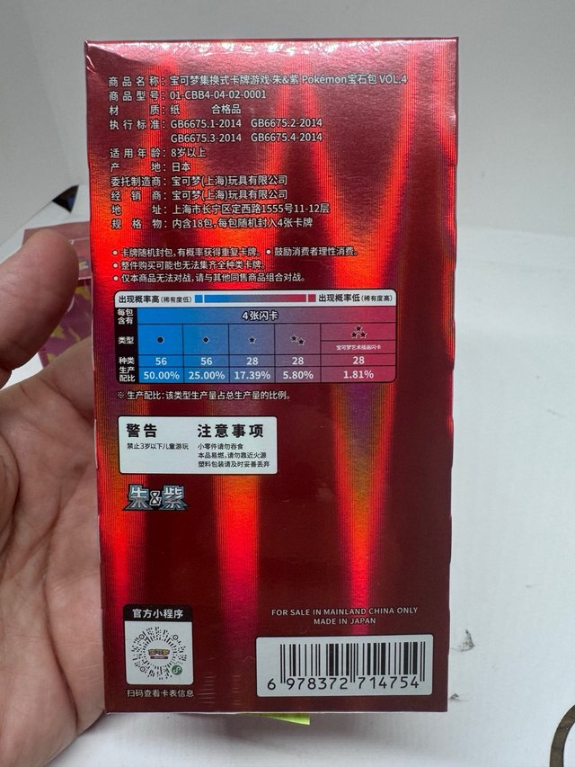 Pokemon Gem Pack Vol. 4 China