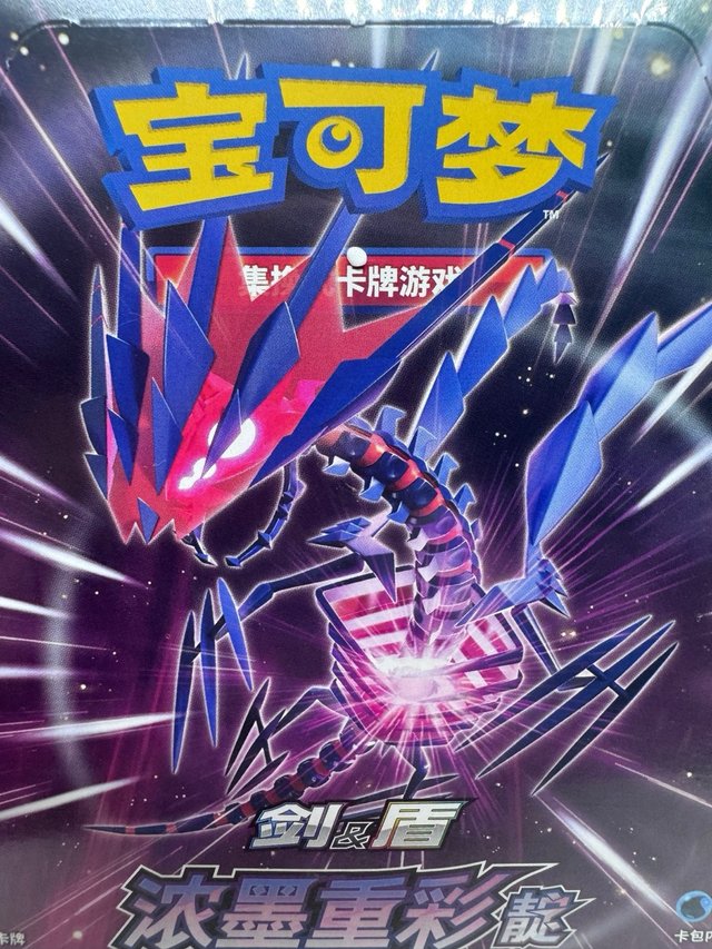 Pokemon china Vivid Portrayals Espada y escudo