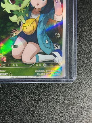 Carta Pokémon Sprigatito & Liko - Cinese Semplific