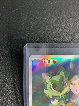 Carta Pokémon Sprigatito & Liko - Cinese Semplific