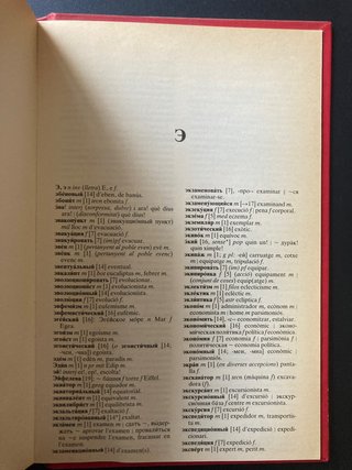 Diccionari rus-català