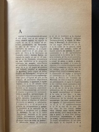 Diccionario manual español-ruso