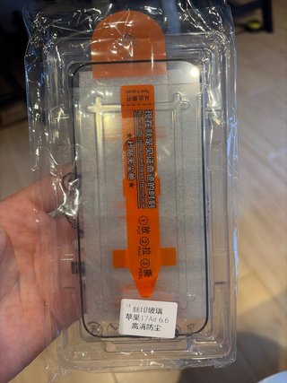 Cristal Protector Pantalla iPhone 17 Air