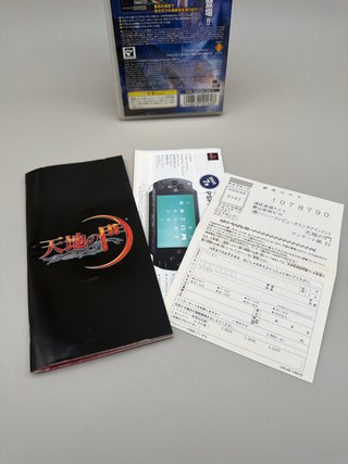 Tenchi no mon (Key of Heaven) PSP
