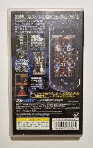 Star Soldier Sony PSP Videogioco Completo NTSC