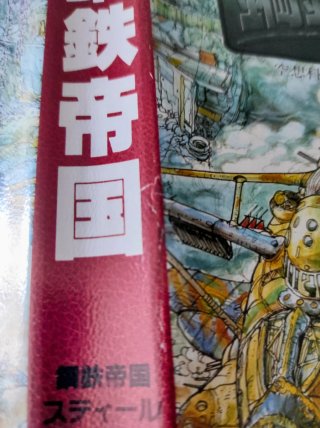 Koutetsu Teikoku Steel Empire - Mega Drive JP