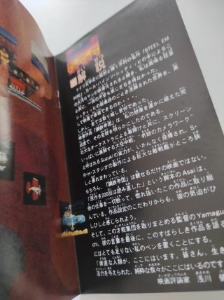 Koutetsu Teikoku Steel Empire - Mega Drive JP