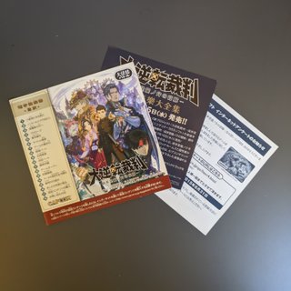 The Great Ace Attorney 3DS Japonés