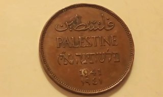 Moneda Palestina 1941 - 2 Mils