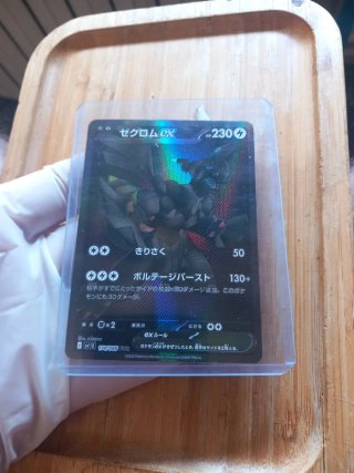 Carta Pokémon.       Zekrom EX 174/08 japonesa