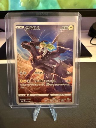 Carta Pokémon Zekrom 195/184 CHR