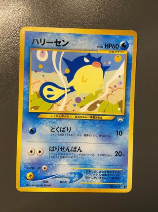 Carta Pokémon - Hariyama LV.30 HP60