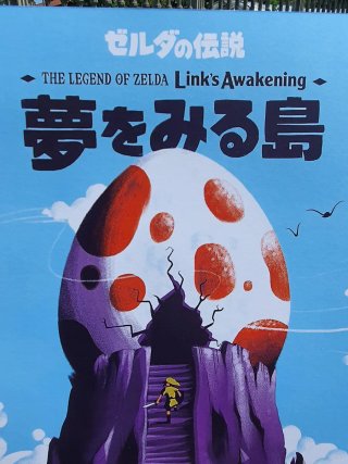 Zelda Link's Awakening Poster A3