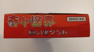 Kiki KaiKai (Pocky & Rocky) para Super Famicom