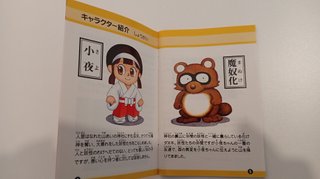 Kiki KaiKai (Pocky & Rocky) para Super Famicom