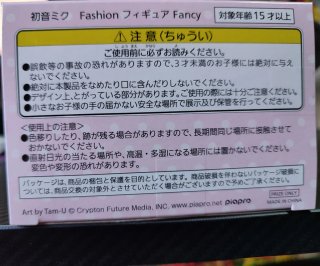 Hatsune Miku - Fancy Fashion