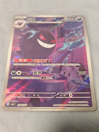 Carta Pokémon Gengar Gem Pack V 3