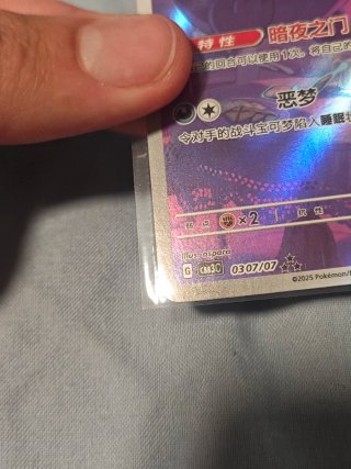 Carta Pokémon Gengar Gem Pack V 3