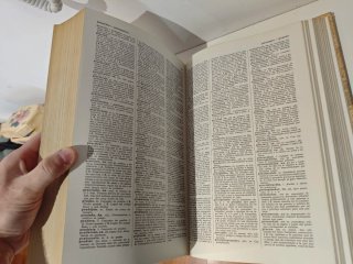 Diccionario de la lengua española de la Real Acade