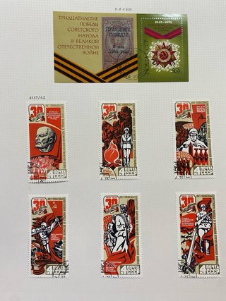 370 Sellos Unión Soviética 1974-79