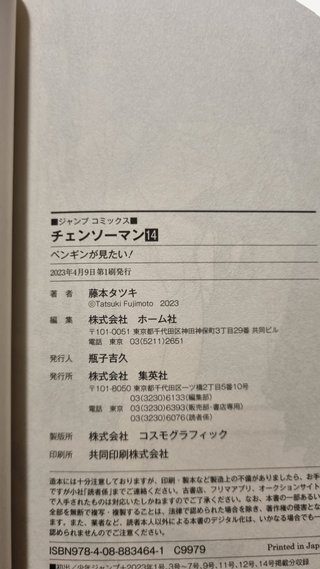Chainsaw Man 14 Prima Edizione Giapponese Manga