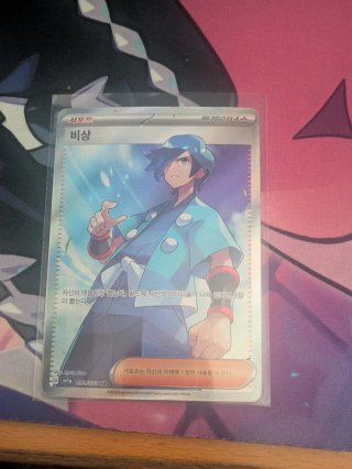Pegaso SR shiny treasures Coreano