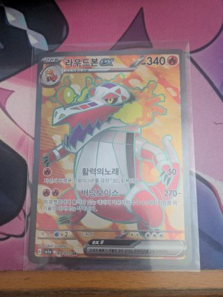 Skeledirge EX SR Coreano Shiny Treasures