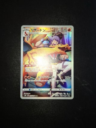Charizard VMAX Climax Carta Pokémon
