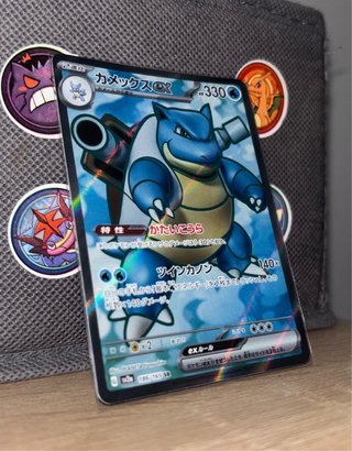 Carta Pokémon Blastoise EX 186/165 SR