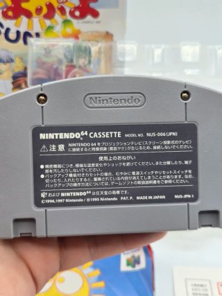 Puyo Puyo Sun N64 Jap NTSC-J