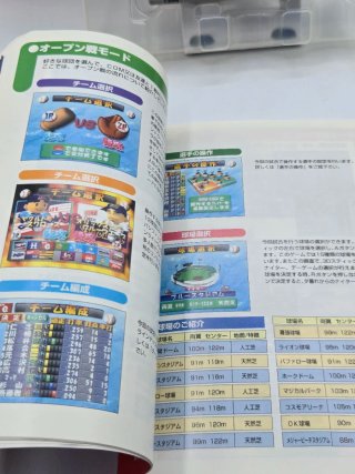 King Of Pro Baseball N64 Giapponese
