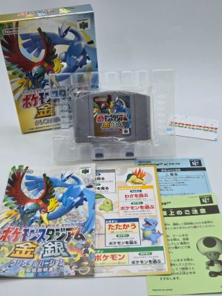 Pocket Monsters Stadium Oro Argento N64